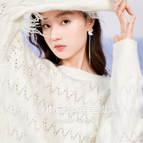 【直播间】香影粉色镂空针织衫女2023秋冬新款钉珠羽毛套头设计感商品大图