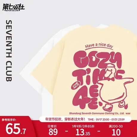 第七公社幸福鸭系列杏色多巴胺穿搭短袖t恤女情侣装夏装半袖体恤商品大图