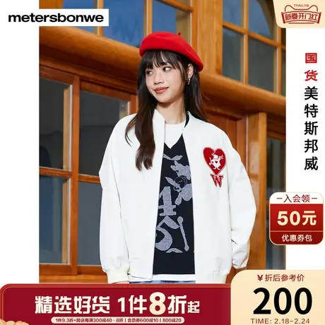 美特斯邦威夹克女士2024春季新款迪尼联名刺绣时尚宽松棒球服外套图片