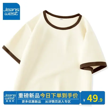 KV真维斯咖色撞色短袖t恤女2024夏新款时尚正肩修身短袖t恤休闲风商品大图