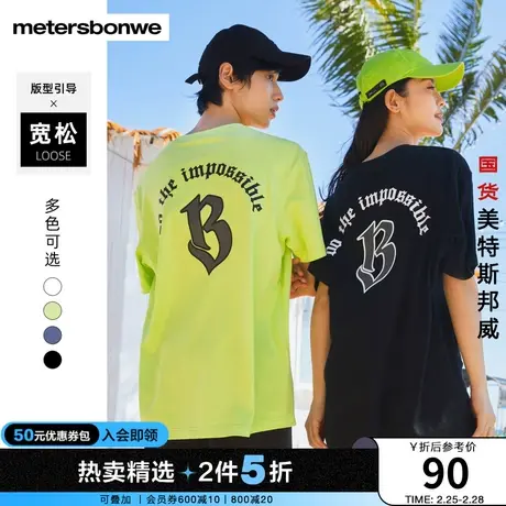 美特斯邦威潮流印花t恤男2023夏新款哥特休闲舒适纯棉情侣短袖女图片