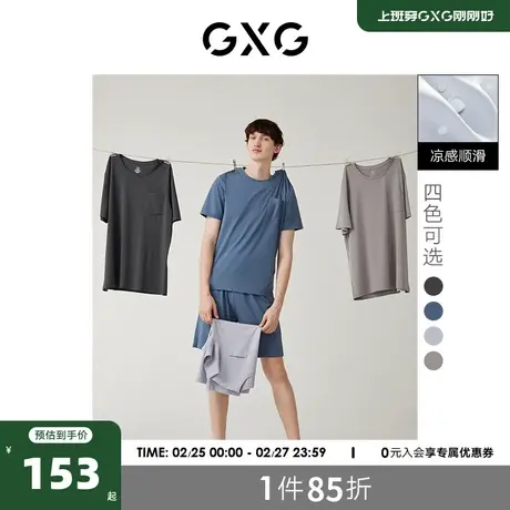 GXG夏季睡衣男款莫代尔棉冰丝凉感家居服套装男短袖短裤可外穿商品大图