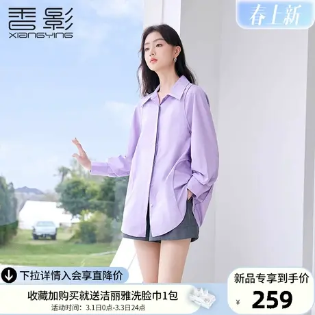 香影长袖衬衫外套女2024春季新款春日衬衣高级感宽松通勤休闲上衣图片