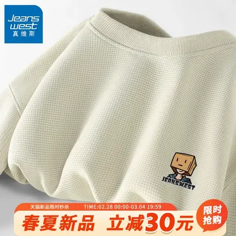 GV真维斯华夫格卫衣男春季新款透气宽松上衣男士休闲圆领套头衫A图片