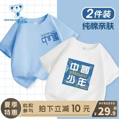 KX真维斯男童短袖t恤男大童2024新款夏季体恤儿童薄款纯棉夏装男商品大图