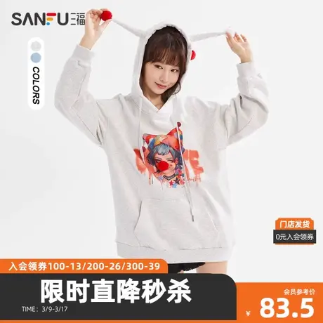 三福卫衣2023冬小丑图案连帽宽松加绒纯棉上衣女装477671图片