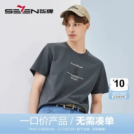 【清仓】柒牌男装2023夏季短袖T恤男装圆领T夏季短袖印花T恤上衣图片