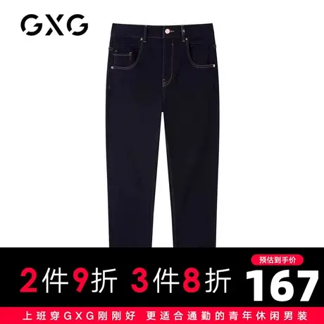 【新款】GXG男装 秋季蓝色明线装饰基础直筒裤牛仔裤男GHC105001K图片