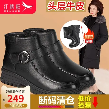 红蜻蜓女鞋2023年冬季真皮休闲时尚皮靴加绒保暖妈妈鞋短女靴子商品大图