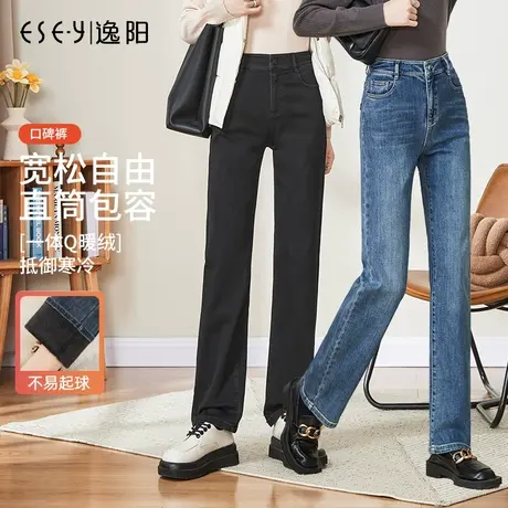 逸阳直筒加绒牛仔裤女士冬季新款宽松遮肉显瘦加厚窄版阔腿长裤子商品大图