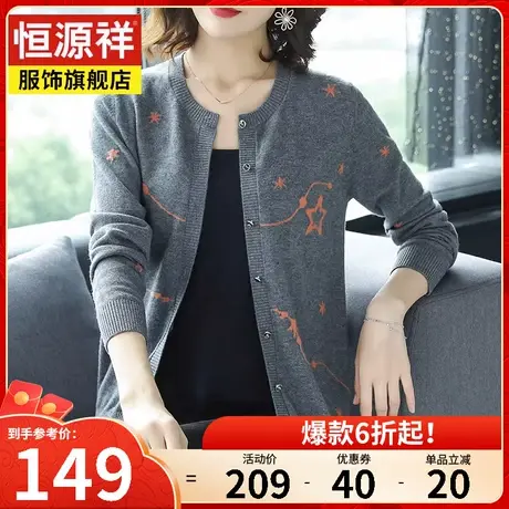 恒源祥春秋新款羊毛衫宽松休闲毛衣女针织衫时尚短款套头毛衫上衣图片