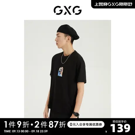 GXG男装 商场同款光影遐想系列圆领短袖T恤 2022年夏季新品商品大图