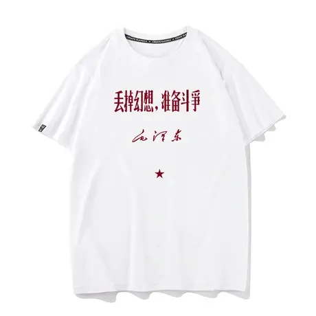 秀洛国潮怀旧80年代个性小众丢掉幻想衣服纯棉短袖男炸街上衣t恤图片