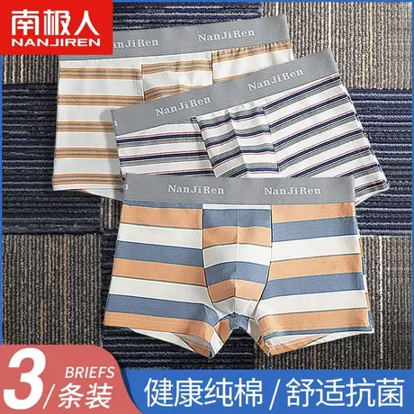 南极人男士内裤男纯棉平角裤抗菌运动潮流大码青年透气四角短裤头商品大图