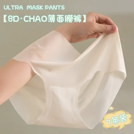 冰丝内裤女士无痕夏季薄款性感透明蜜桃臀健身纯棉裆速干面膜短裤图片
