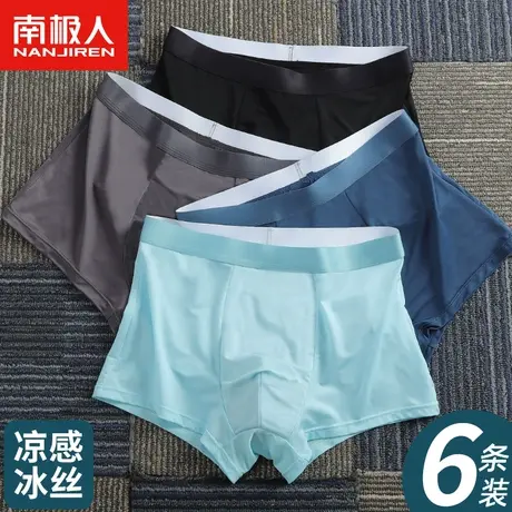 南极人男士内裤男生夏季冰丝短裤青少年学生大码四角裤头平角裤衩图片