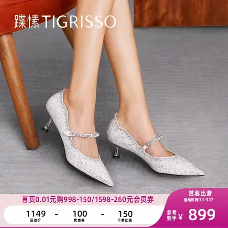【云肩】蹀愫新水钻仙女尖头细高跟鞋婚鞋玛丽珍TA43123-81图片