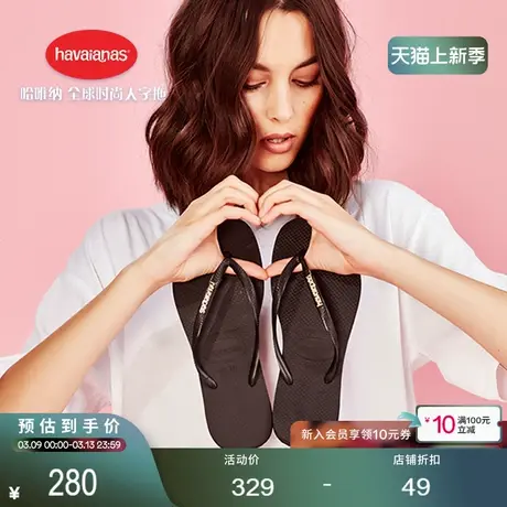 Havaianas哈唯纳SlimLogoMetallic人字拖女外穿夏季平底沙滩拖鞋商品大图