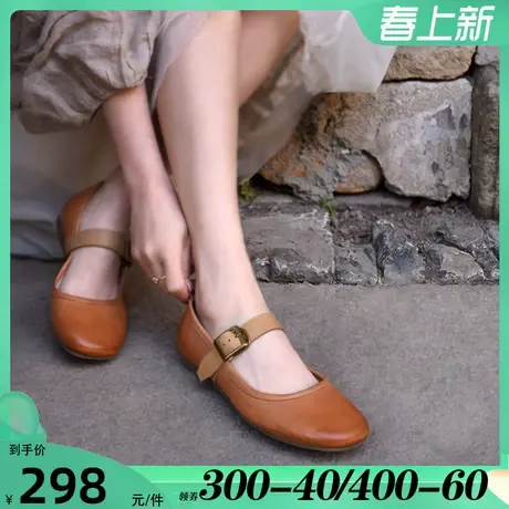 Artmu阿木断码清仓玛丽珍鞋女浅口单鞋女平底一字扣女鞋2024新款图片