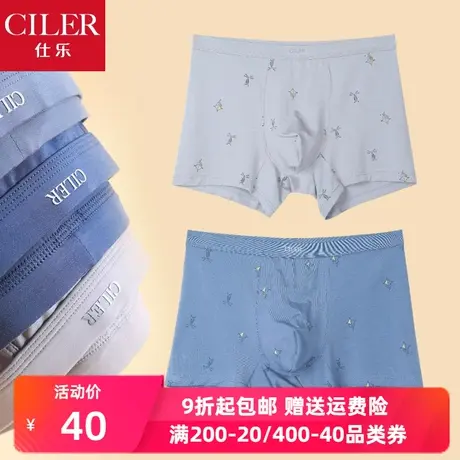 仕乐男士莫代尔印花平角内裤轻薄舒适一片式无侧缝四角裤高弹舒适商品大图