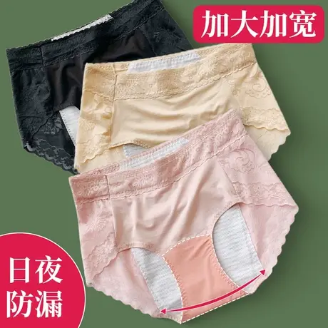 生理期姨妈裤女士大码胖mm高腰月经防漏例假短裤头裆部加长透气图片