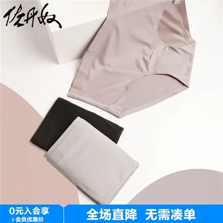 佐丹奴内裤女 三条装弹力棉无缝三角内裤 无痕内裤女士 05477001商品大图