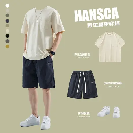 hansca夏季套装短袖t恤男士穿搭冰丝短裤纯棉圆领体恤重磅上衣潮图片