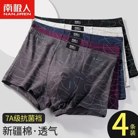 南极人男士内裤男纯棉抗菌平角裤青少年大码短裤衩男生四角短裤头商品大图