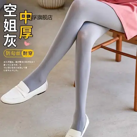 春秋丝袜裸感哑光不反光中厚连裤袜踩脚肉色打底裤外穿显瘦美腿商品大图