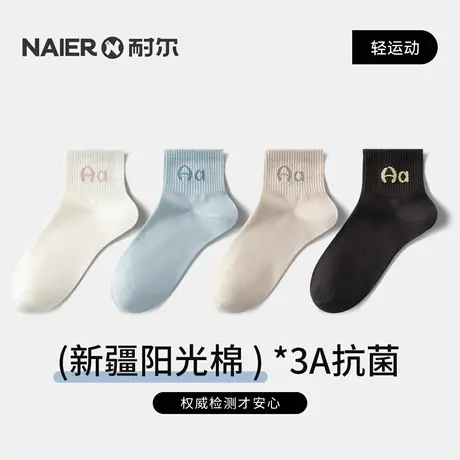 耐尔女士春秋款短筒袜棉袜袜子女短袜抗菌吸汗透气纯色舒适夏百搭商品大图