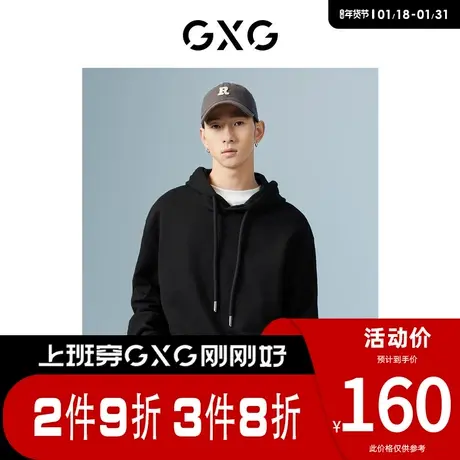 GXG男装 [新尚]商场同款黑色连帽卫衣 春季新品极简未来系列图片