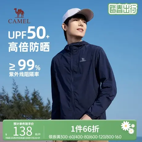 骆驼/CAMEL防晒衣男装夏季运动风衣夹克外套皮肤衣户外钓鱼防晒服商品大图