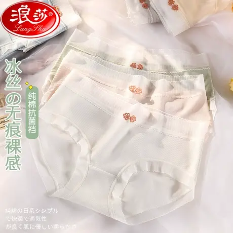 无痕女士内裤冰丝夏季薄款纯棉抗菌裆中低腰少女生性感透气三角MX商品大图