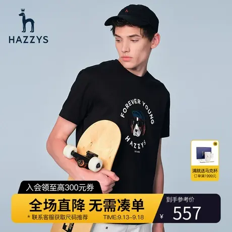 Hazzys哈吉斯春夏新款男士短袖T恤衫休闲打底衫男韩版凉感上衣潮图片