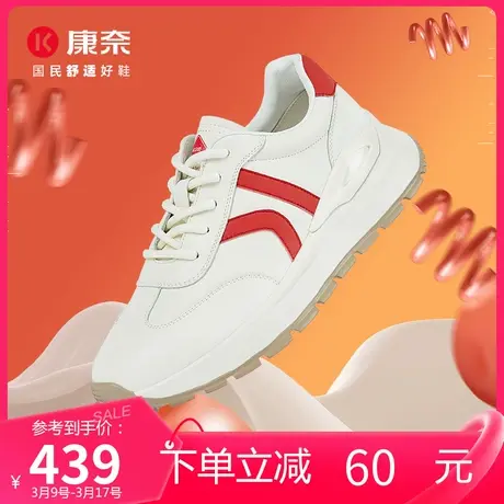 康奈女鞋商场同款春季新款真皮系带弹弹鞋软底耐磨休闲鞋11142151商品大图