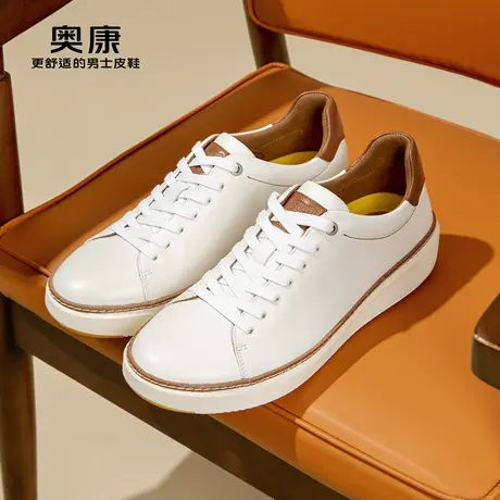 奥康男鞋春秋款青年潮流运动休闲皮鞋厚底轻便舒适真皮板鞋图片