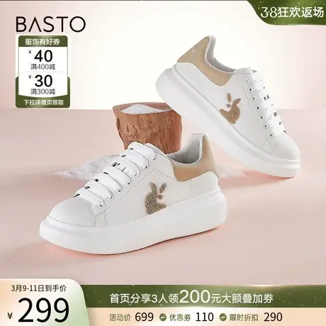 百思图春季新款商场同款时尚百搭厚底小白鞋女休闲板鞋ZWZ81AM3商品大图