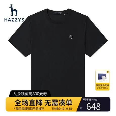 Hazzys哈吉斯夏季新品男士上衣短袖圆领T恤衫纯色绣花休闲潮流男T商品大图