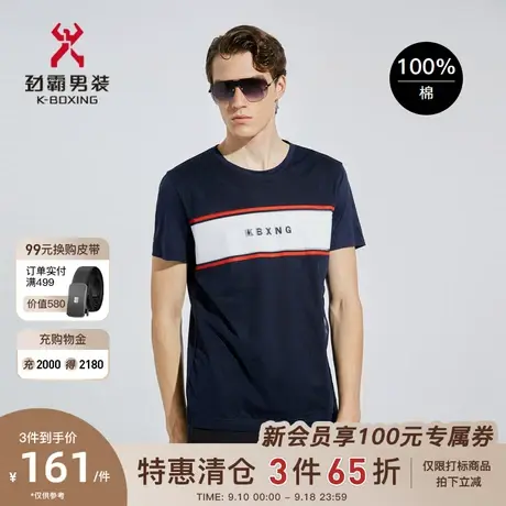 劲霸男装男士T恤衫纯棉半袖KB字母logo休闲短袖丝光棉T恤VTBC2371图片