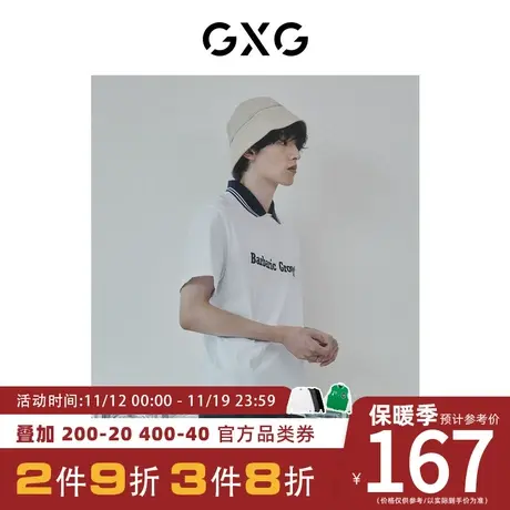 GXG男装[新尚]零压T花卉系列白色凉感短袖T恤时尚 2023年夏季新品图片