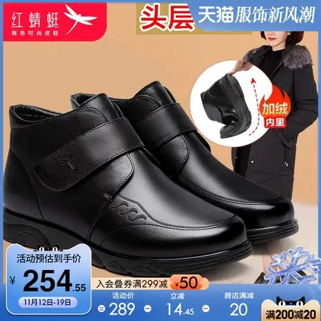 红蜻蜓冬季真皮女鞋加绒保暖中年妈妈鞋软底棉鞋中老年女平底短靴商品大图