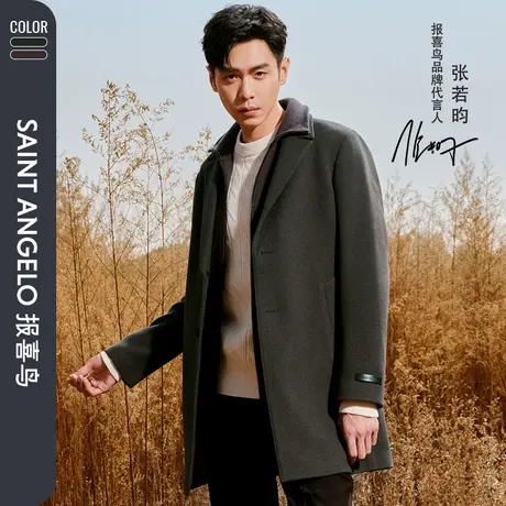 报喜鸟张若昀明星同款男修身休闲长款毛呢大衣西装领保暖休闲外套图片