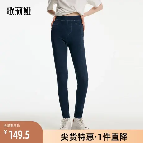 歌莉娅奥莱秋季新品瑜伽牛仔裤长裤弹性紧身运动休闲百搭时尚简约图片