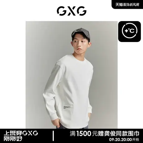 【龚俊心选】GXG男装 城市探索发热保暖纯色舒适打底长袖T恤商品大图