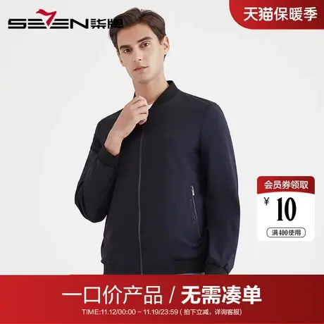 【清仓】柒牌男装春秋男士夹克衫时尚棒球领青年双面防风茄克外套商品大图