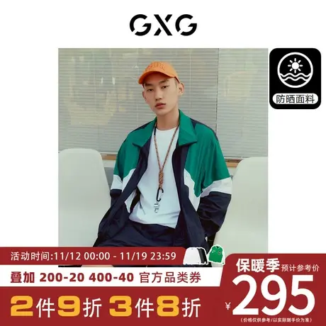 GXG男装[新尚]撞色防晒衣外套UPF50+轻便夹克 2023年夏季新品图片