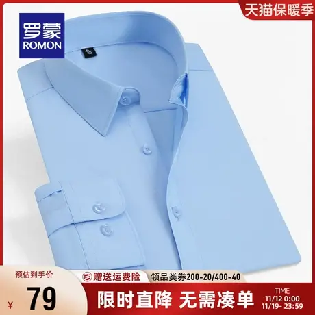 【直降】罗蒙男翻领长袖衬衫2023春季新款中青年商务职业工装衬衣商品大图