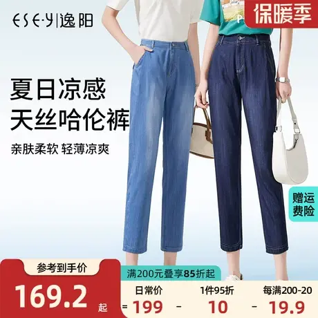 逸阳冰丝牛仔裤女薄款2023夏季新款八分高腰宽松冰丝短款哈伦裤商品大图