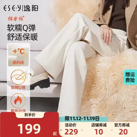 逸阳2023新款爆款冬季保暖高腰米白色糯米阔腿裤女直筒休闲长裤子商品大图