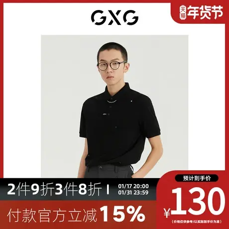 GXG男装[新尚]夏季新品商场同款都市通勤系列翻领短袖POLO衫图片